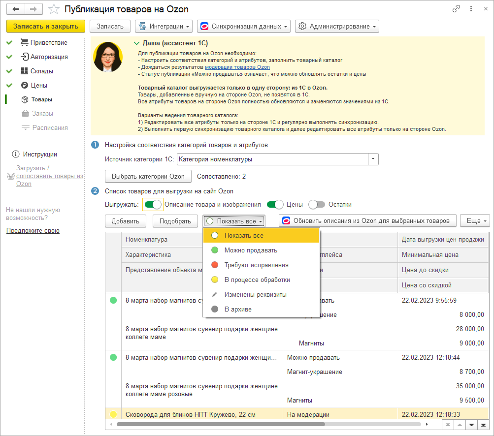 CRM 1С:УНФ