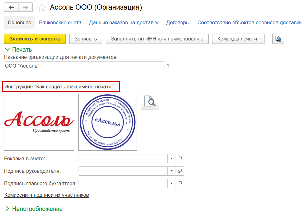 Печатные формы