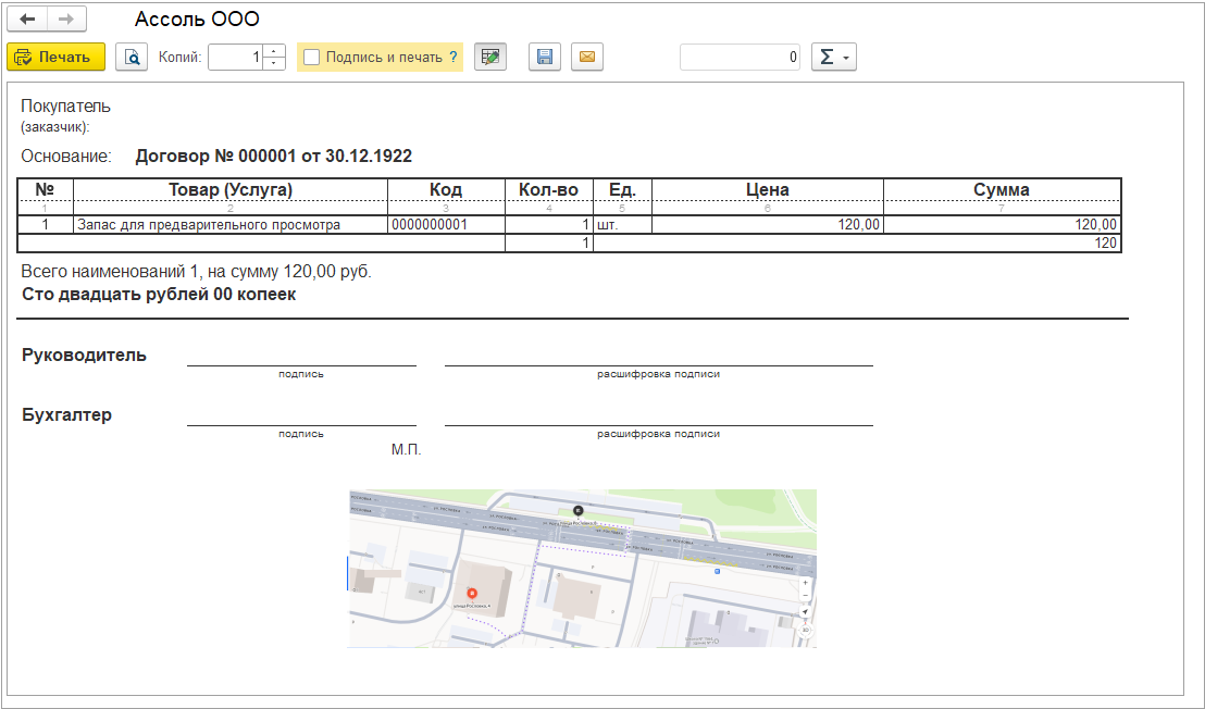 Печатные формы