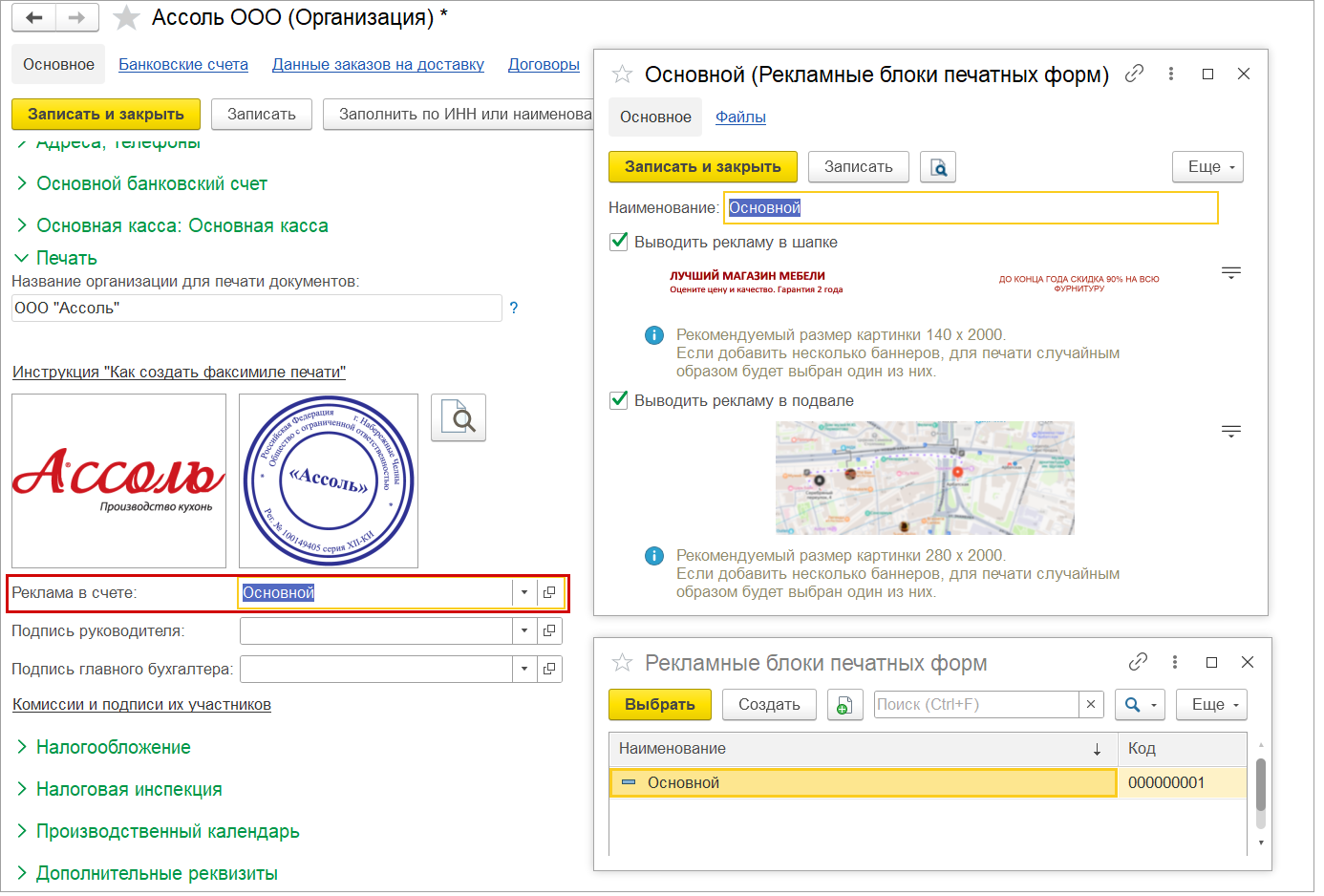 Печатные формы