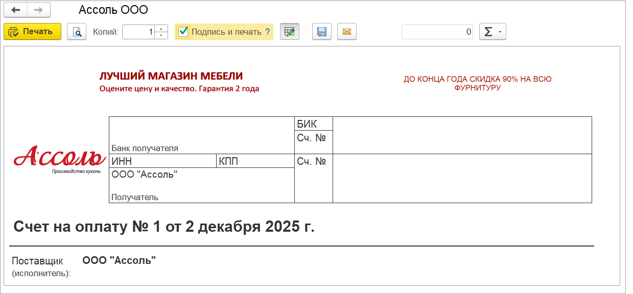 Печатные формы