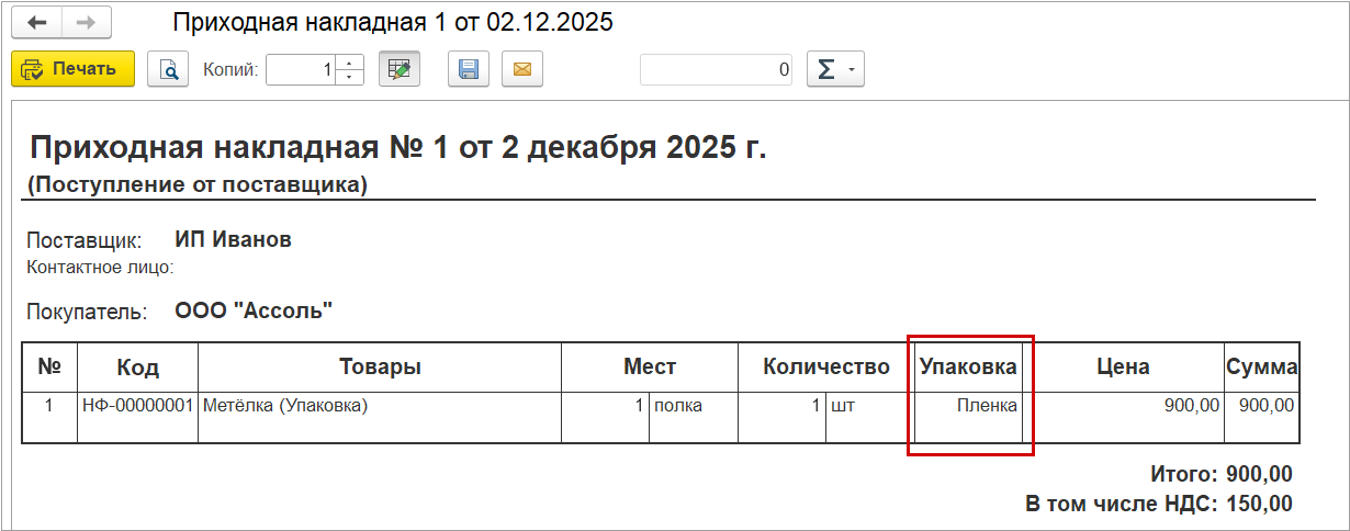 Печатные формы