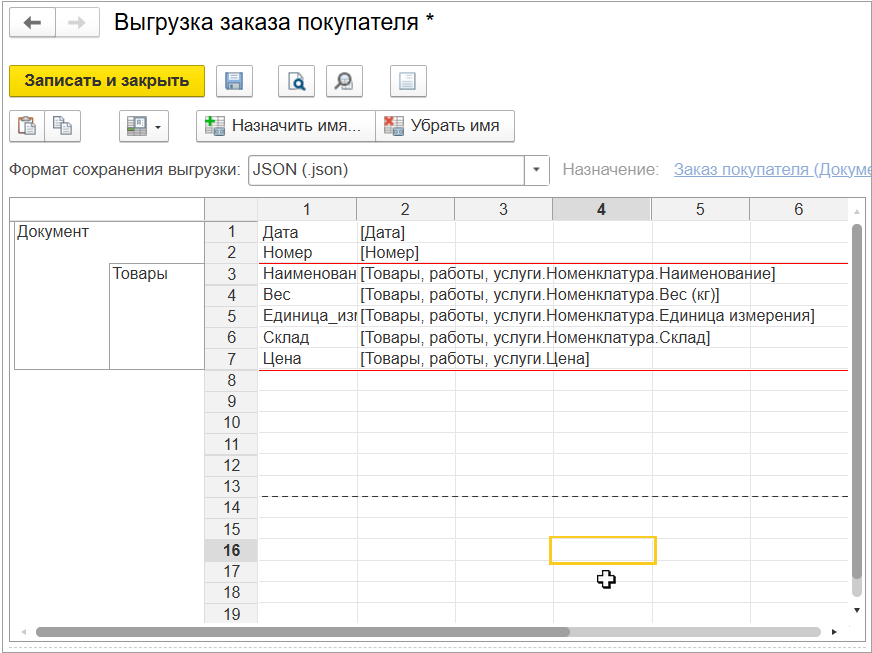 Печатные формы