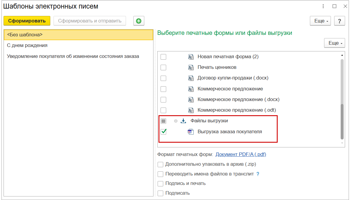 Печатные формы