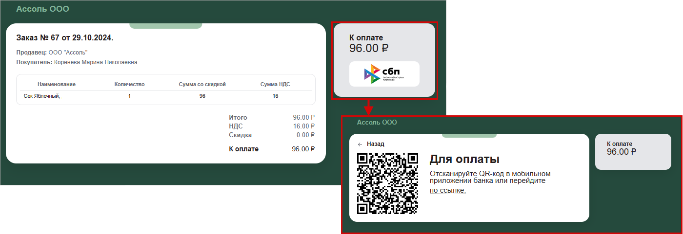 CRM 1С:УНФ