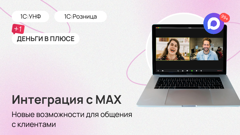 Больше каналов связи — меньше потерянных клиентов