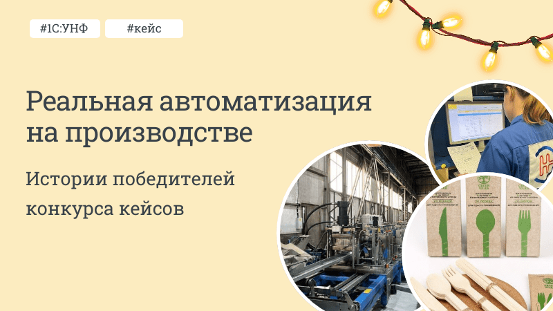 Автоматизация без компромиссов