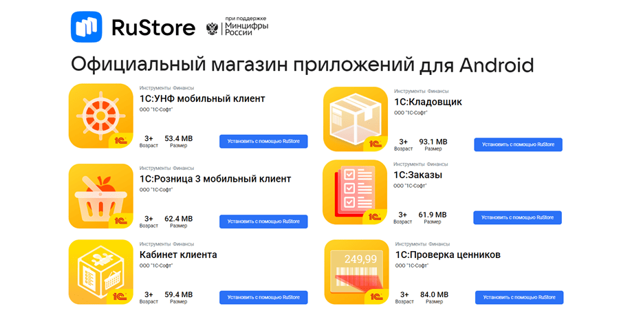 Мобильные приложения Розницы и УНФ в магазине приложенийRuStoreк 