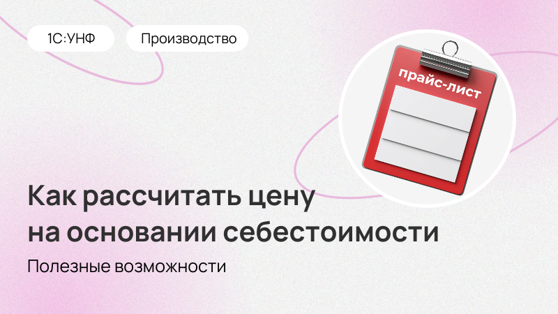 Как рассчитать розничную и оптовую цену