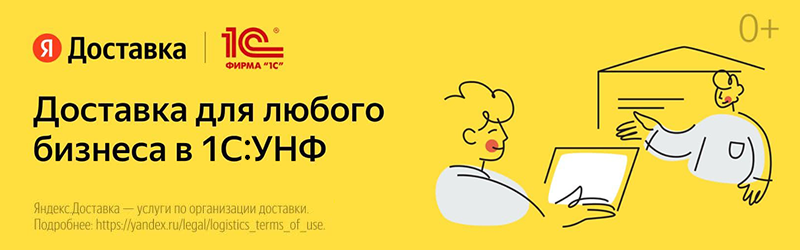 Скидка 30% на 250 заказов в Яндекс.Доставке 