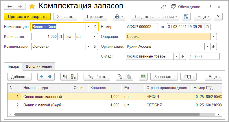 Как перенести долг с одного контрагента на другого в 1с унф