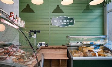 Производство мясных и колбасных изделий «Починковские колбасы» увеличило скорость обработки заказов на 40% с помощью доработки рабочих мест в «1С»