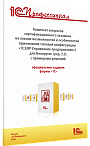 Комплект вопросов сертификационного экзамена «1С:Профессионал» на знание возможностей и особенностей применения типовой конфигурации «1С:ERP Управление предприятием 2 для Беларуси» с примерами решений. Август 2026 г.