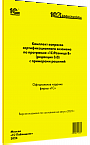 Комплект вопросов сертификационного экзамена по программе «1С:Розница 8» (ред. 3.0) с примерами решений, август 2023