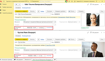 Ожидания кандидатов в валюте