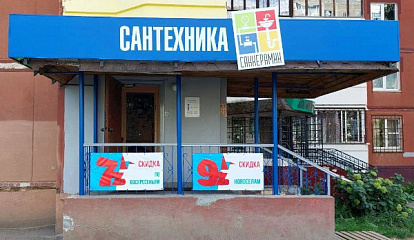 «1С:УНФ» проложила клиентам удобные пути в магазины «Санкерамин»