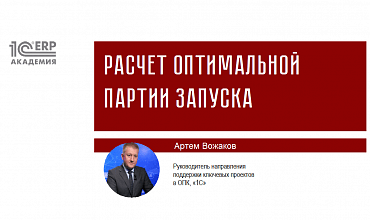 Расчет длительности производственного цикла в машиностроении