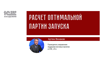 Расчет длительности производственного цикла в машиностроении