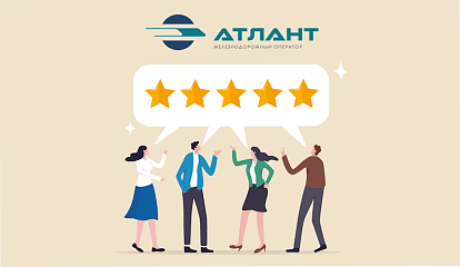 Внедрение «1С:Кабинет сотрудника» у железнодорожного оператора Атлант