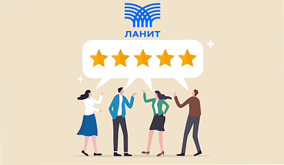 Переход на «1С:Кабинет сотрудника» в холдинге Ланит из 40 юрлиц с распределённой структурой.