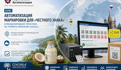 Как в 1С:УНФ настроили маркировку продукции, изготавливаемой на Шри-Ланке