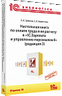 Книги | Полезные методические материалы | 1С:Предприятие 8