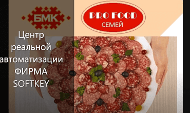 Как небольшая дистрибьюторская компания стала мобильной