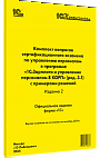 Комплект вопросов сертификационного экзамена по управлению персоналом в программе «1С:Зарплата и управление персоналом 8 КОРП» (ред. 3.1) с примерами решений (издание 2). Версия экзамена – сентябрь 2024.