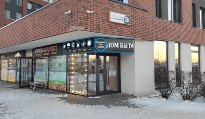 Как 1С:УНФ помогает Дому быта «Сапожник Без Сапог» развивать свою клиентскую базу и совершенствовать работу с заказами