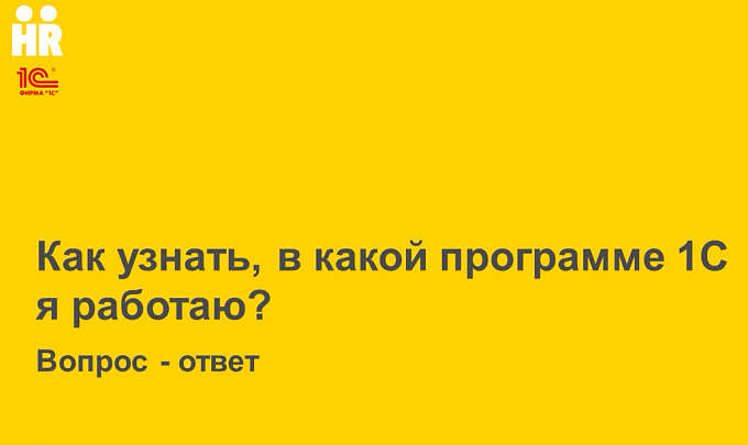 Чем 1с проф отличается от 1с корп