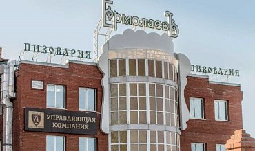Что делать, когда пришел успех? Навести порядок на производстве! История автоматизации пивоварни «ЕрмолаевЪ»