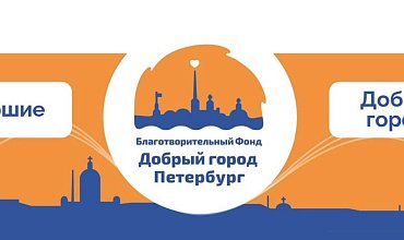 Как НКО можно в разы увеличить входящий поток обращений, разгрузить менеджеров и вырасти самим с помощью 1С:УНФ и облачных технологий 1С-VK Cloud