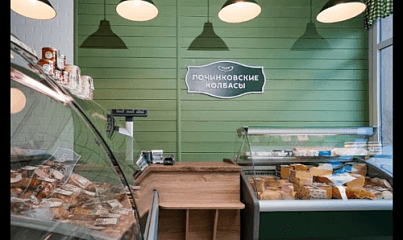 Как производство мясных и колбасных изделий «Починковские колбасы» подготовилось к росту мощностей с помощью 1С