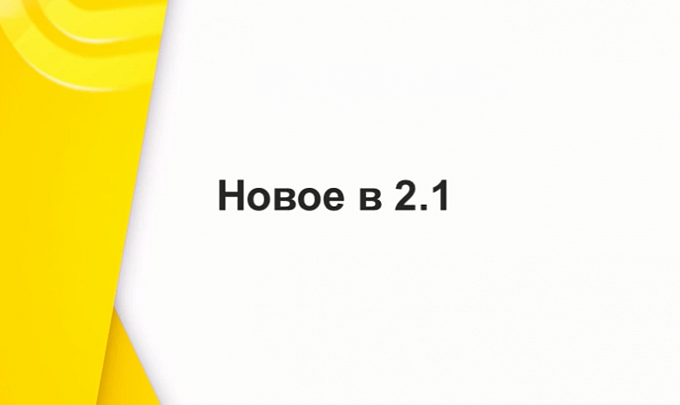 Эскалация задач в 1с документооборот что это