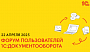 Автоматизация договорных документов в сервисных компаниях группы РусГидро