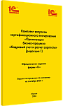 Комплект вопросов сертификационного тестирования «Организация бизнес-процесса «Кадровый учет и расчет зарплаты». Версия экзамена – сентябрь 2026 года.