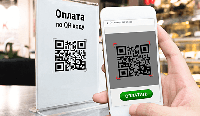 Оплата через СБП в программах «1С» по кассовому QR-коду