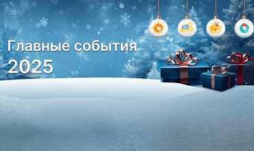 Лучшие проекты 1С:РМК, 1С:Розницы и 1С:УНФ в 2025 г.