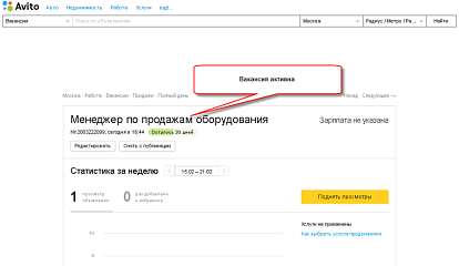 Интеграция с сайтом Авито