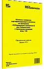 Комплект вопросов сертификационного экзамена «1С:Профессионал» по программе «1С:Управление компанией 8 для Узбекистана» (ред. 1.6) с примерами решений