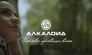 Автоматизация фармацевтической компании «АЛКАЛОИД-РУС» помогла сделать прозрачными управленческие процессы и выполнить требования регулятора