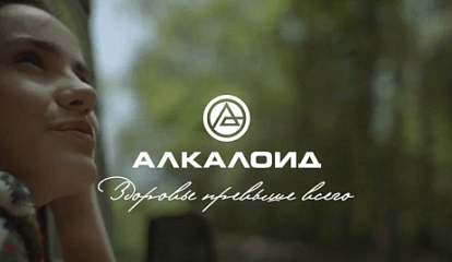 Автоматизация фармацевтической компании «АЛКАЛОИД-РУС» помогла сделать прозрачными управленческие процессы и выполнить требования регулятора