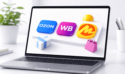 Продажи на маркетплейсах в 1С:Рознице и 1С:УНФ