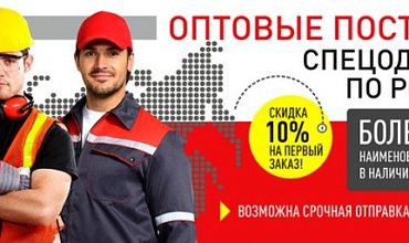 «Спецодежда ОПТ» управляет текущими продажами и привлекает новых клиентов с помощью «1С:УТИВСК»
