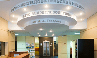 «1С:УНФ» помогла эффективно организовать работу лабораторий по испытанию бетона и железобетона