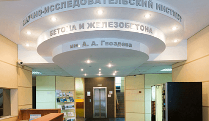 «1С:УНФ» помогла эффективно организовать работу лабораторий по испытанию бетона и железобетона