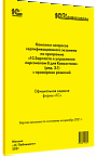 Комплект вопросов сертификационного экзамена &quot;1С:Профессионал&quot; по программе «1С:Зарплата и управление персоналом 8 для Казахстана» (ред. 3.1) с примерами решений
