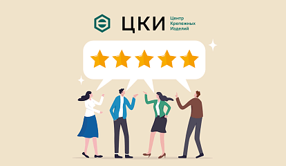 Переход на кадровый электронный документооборот в компании «Центр Крепежных Изделий»