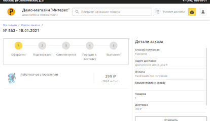 Веб-витрина — что это такое и как она поможет небольшому b2b-бизнесу удержать клиента