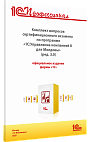 Комплект вопросов сертификационного экзамена «1С:Профессионал» по программе «1С:Управление компанией 8 для Молдовы» (ред. 3.0) с примерами решений. Сентябрь 2025 г.